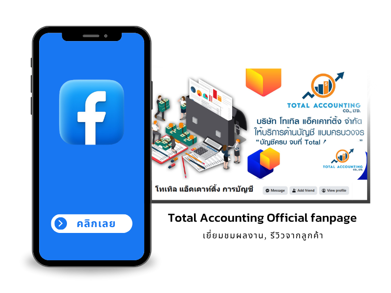 Total Accounting Fanpage